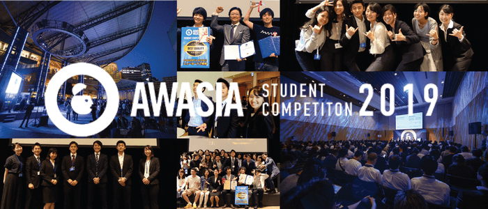 Advertising Week Asia 学生コンペティション2019