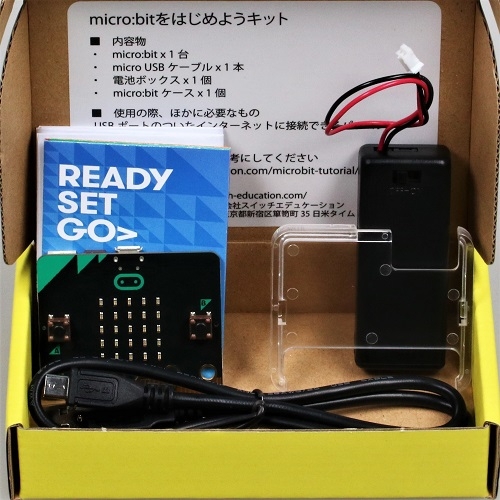 micro:bitをはじめようキット