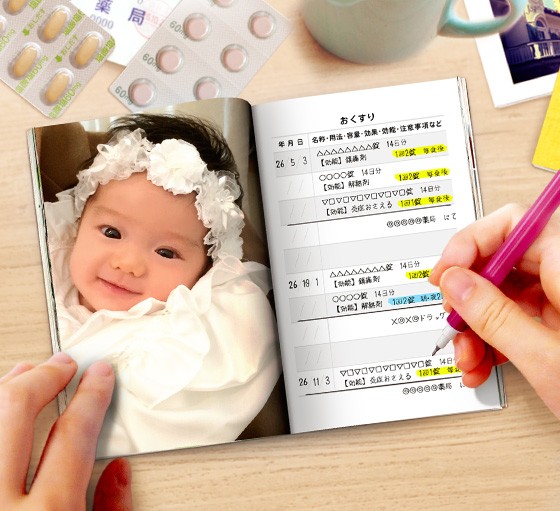 お薬手帳(処方薬・投薬情報の記録簿)