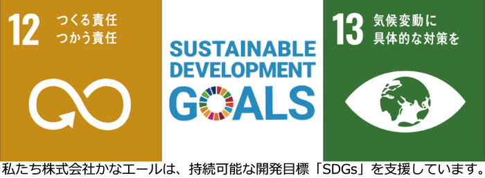 SDGs