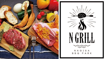 ＜大阪・泉大津市＞なぎさ公園に、ラグジュアリーな シーサイドBBQ施設「N GRILL」が、6月26日グランドオープン