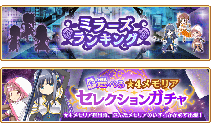 マギアレコード　ミラーズトーナメント入賞品他 マギアレコード ミラーズトーナメント入賞品他 - メルカリ