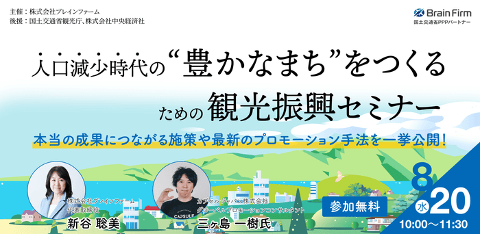 セミナー申込画面