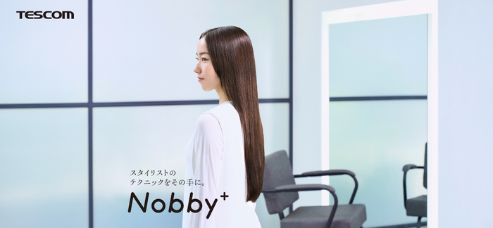 Nobby+ スタイリストのテクニックをその手に。