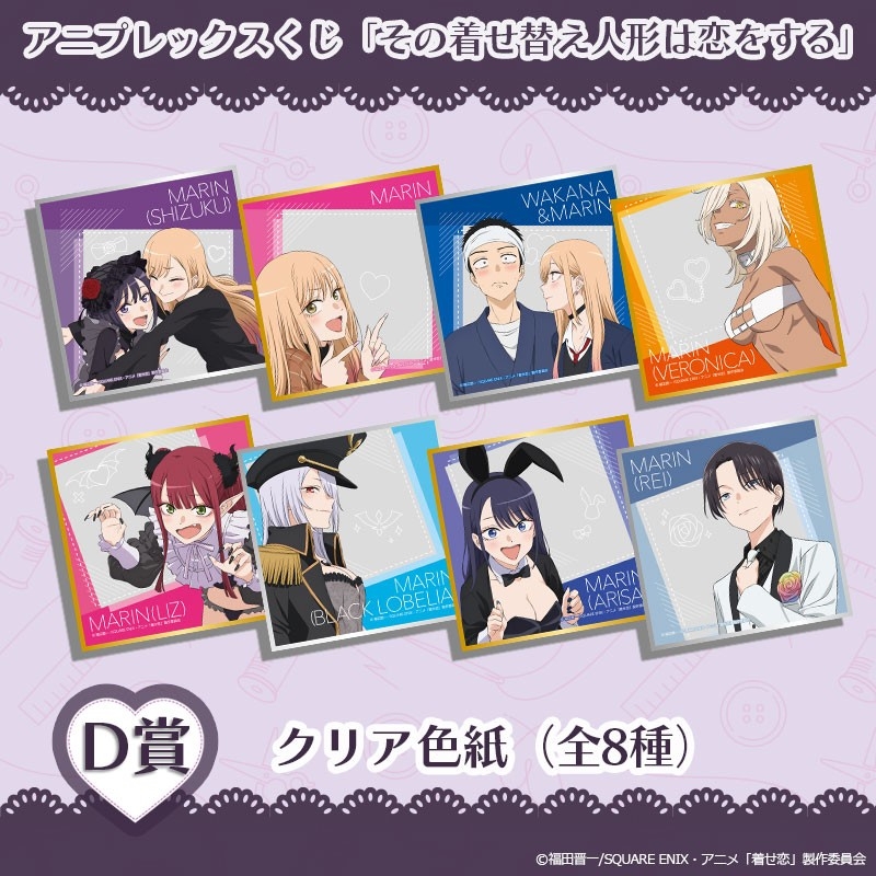 D賞　ラバーチャーム