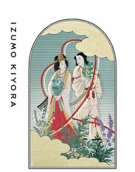 耕作放棄地を観光資源に変える、地方発の新ビジネスモデル 「出雲ハーブ苑 神々の庭」 2026年4月12日(日)グランドオープン