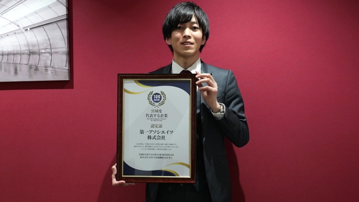 宮城を代表する企業100選に選出される「第一探偵事務所」