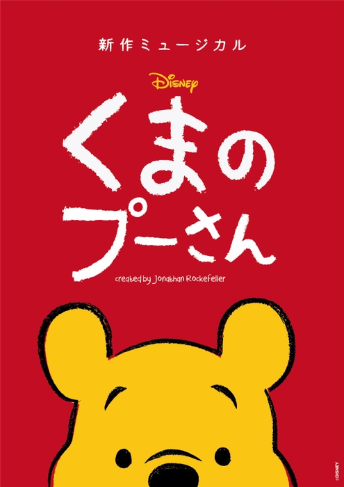 ©️DISNEY 