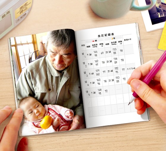 血圧手帳(血圧値と脈拍の記録簿)
