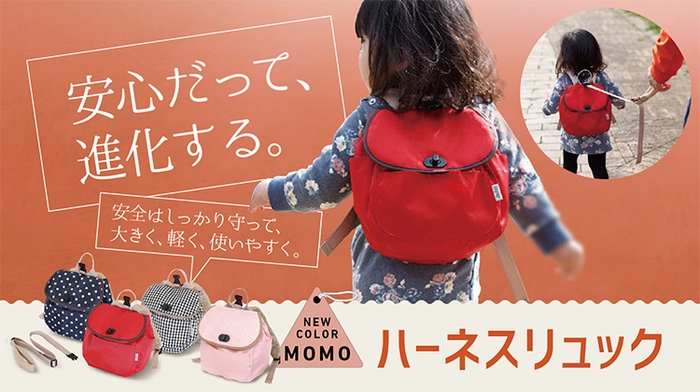 新色momo登場