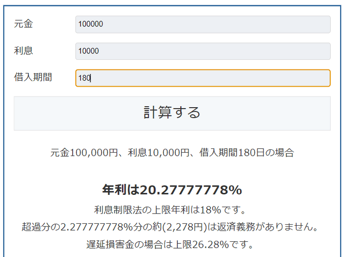 計算後の画面1