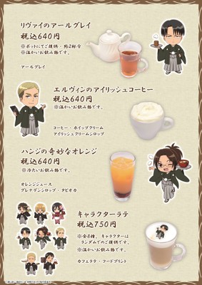 進撃の巨人ドリンクメニュー2