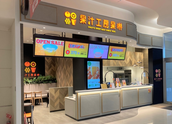 果汁工房果琳　店舗イメージ