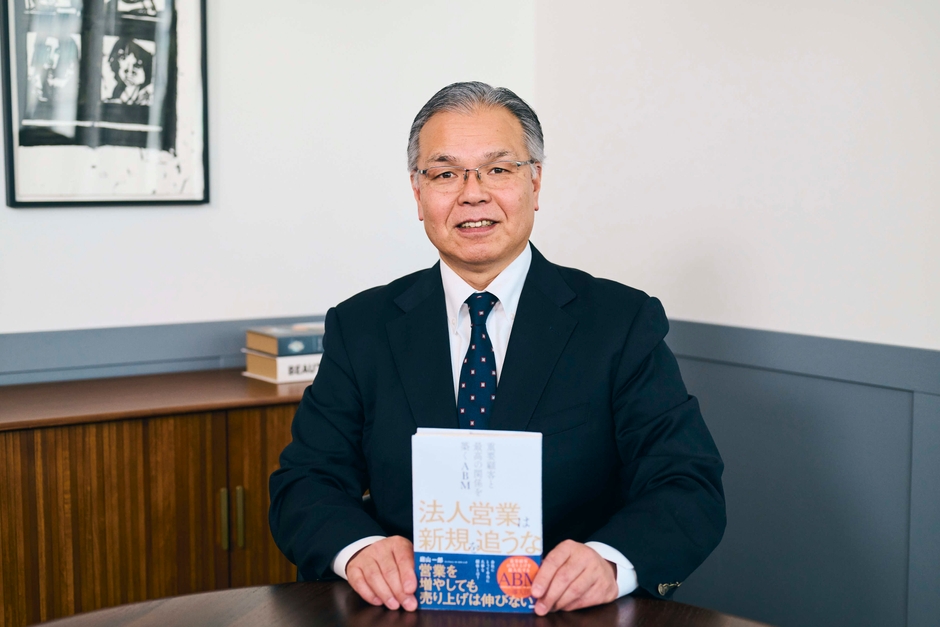 著者 シンフォニーマーケティング 代表取締役 庭山 一郎