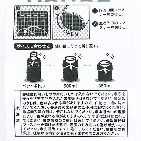 タオル生地でできているミッフィーのどっとポーチ