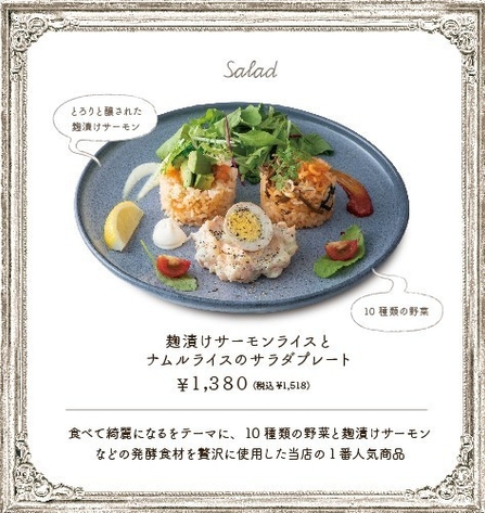 麹漬サーモンライスとナムルライスのサラダプレート