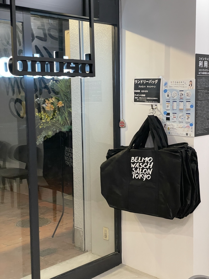 BELMO WASCHSALON TOKYOランドリーバッグ