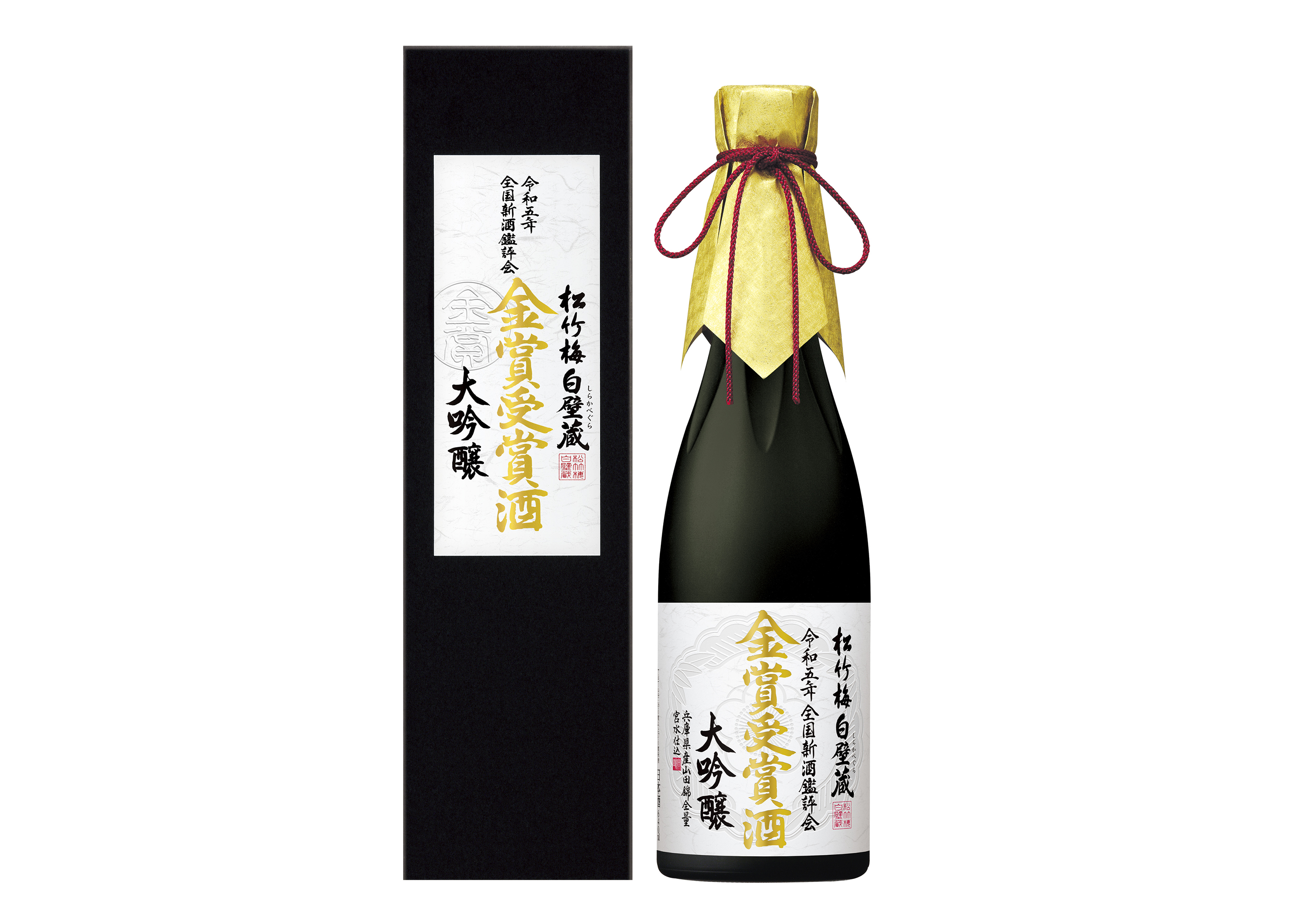 松竹梅白壁蔵<大吟醸>2023年金賞受賞酒 数量限定新発売