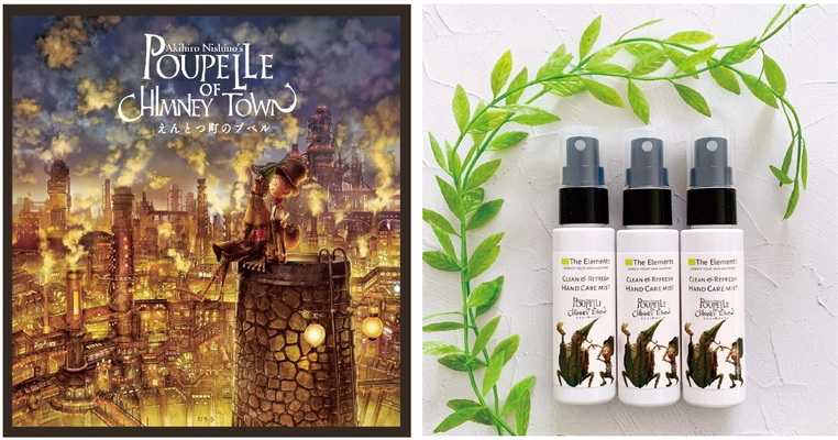 「えんとつ町のプペル」コラボデザインのオーガニックアロマ化粧水 『Clean & Refresh Hand Care Mist』が2/1発売！