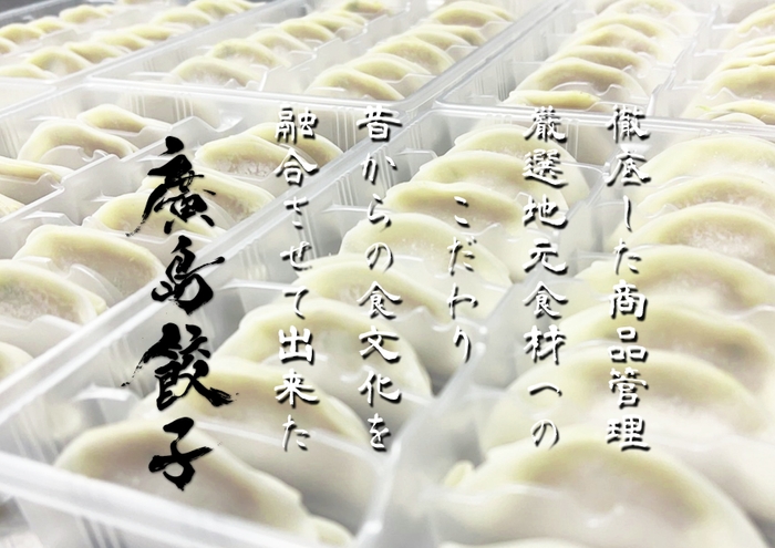 廣島餃子 衛生ポスター
