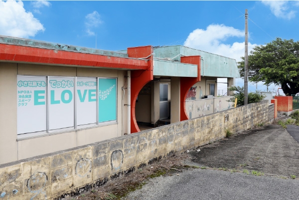 沖永良部スポーツクラブ・ELOVE（知名町）