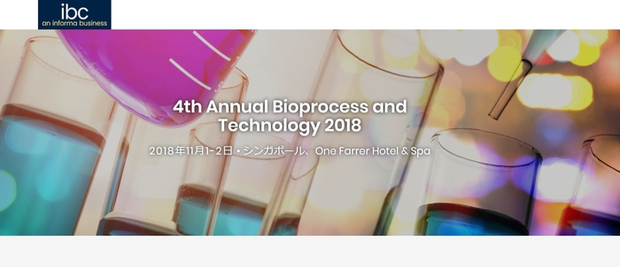 第4回バイオプロセス・技術学会 2018年
