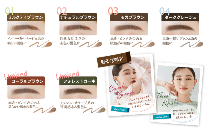 髪色やメイクに合わせて選べる、限定含む6色展開＜ペンシル＞