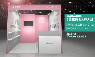 おしゃれ且つ高機能のマウスブランド「EGRET」　 第18回 国際雑貨EXPO 夏(東京ビッグサイト)に出展　 ～期間中アートワークショップを無料開催～