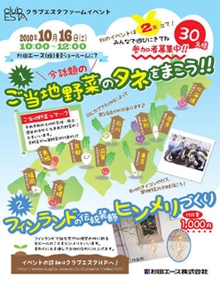 案内ちらし