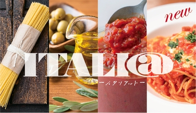 ITALI@ ~本格派レストランから、ご家族の食卓まで~