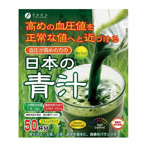 血圧が高めの方の日本の青汁(機能性表示食品)