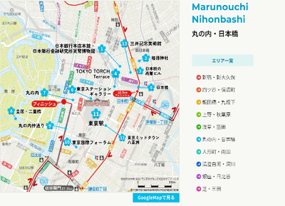 丸の内・日本橋エリア
