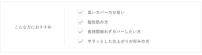こんな方におすすめ1