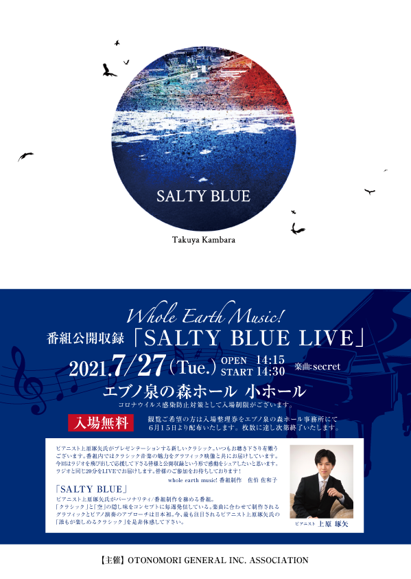SALTY BLUE LIVE 番組公開収録