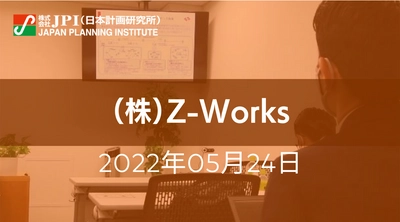 介護現場、在宅医療を取り巻く現状、課題と解決に向けた（株）Z-Worksの挑戦【JPIセミナー 5月24日(火)開催】