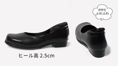 ヒール高2.5cm