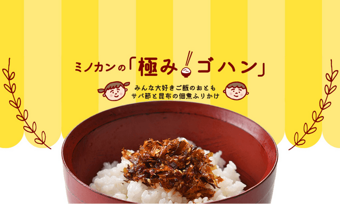 極み!ゴハンバナー