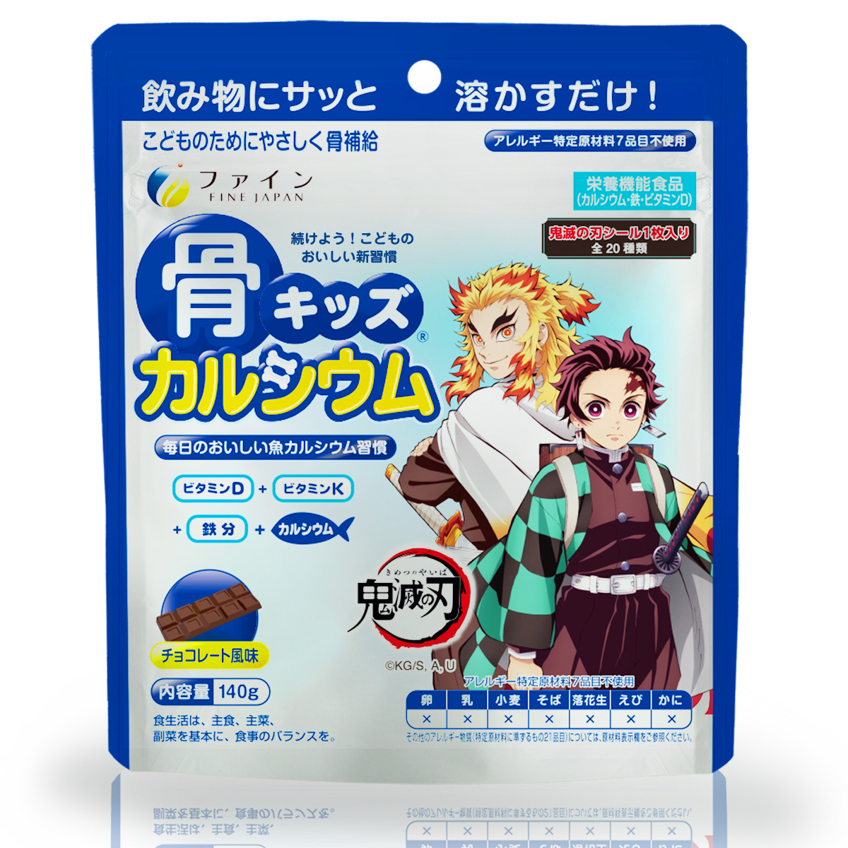 ファインより、成長応援飲料「骨キッズ®カルシウム（鬼滅の刃）」が