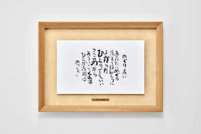 プレミアムモデル　めぐりあい
