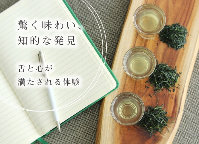 仕事の合間に煎茶テイスティング