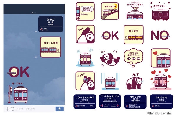 【左】 「Hankyu Densha」シリーズのLINEスタンプを使ったスマートフォン画面のイメージ 【右】 「Hankyu Densha」シリーズのLINEスタンプのデザインの一例 (2017年11月10日(金)発売分の40種類より)