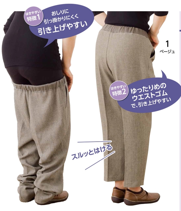 おしりスルッとパンツ