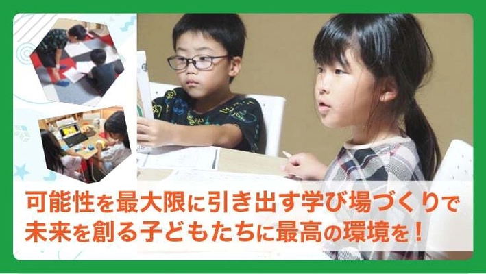 奈良県生駒市にある学びの場「学童保育のはこにわ」　 子どもたちの成長を支援するためクラウドファンディングを開始