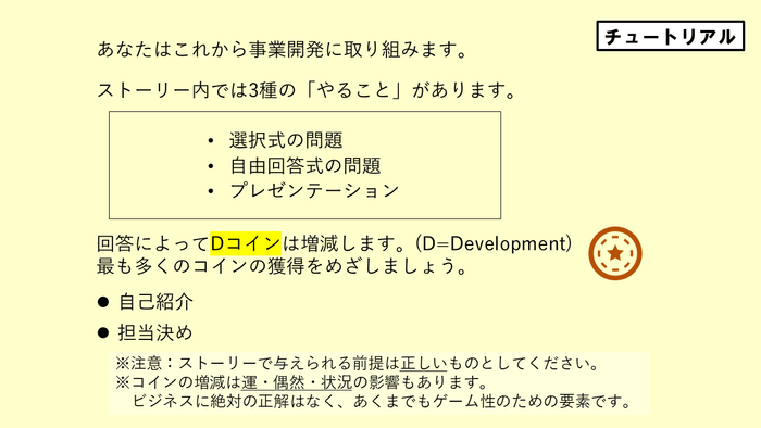 ストーリー イメージ画像04 ※体験版とは異なります