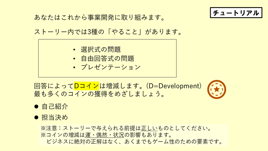 ストーリー イメージ画像04 ※体験版とは異なります
