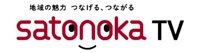 日本各地の魅力を24時間365日お届けする 地域の情報チャンネル「satonoka TV」 4月1日（水）から放送開始！