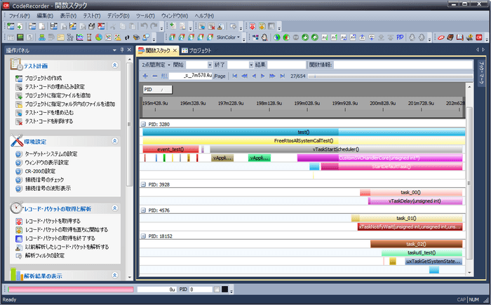 CodeRecorder「関数とタスクの見える化」