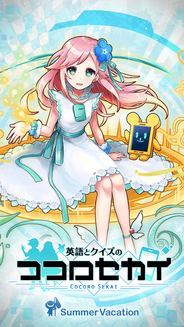 タイトルイメージ