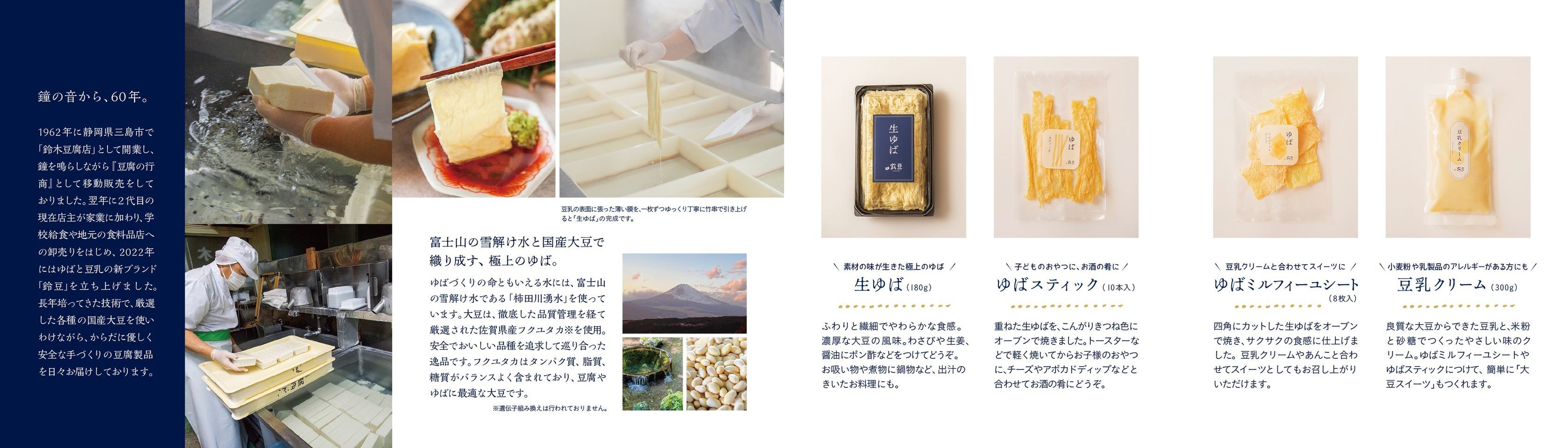 鈴豆リーフレット中面