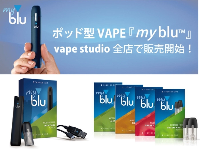 myblu販売開始